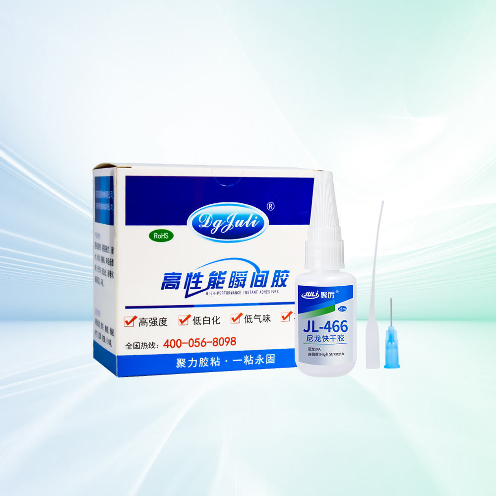 JL-466尼龍專用快干膠